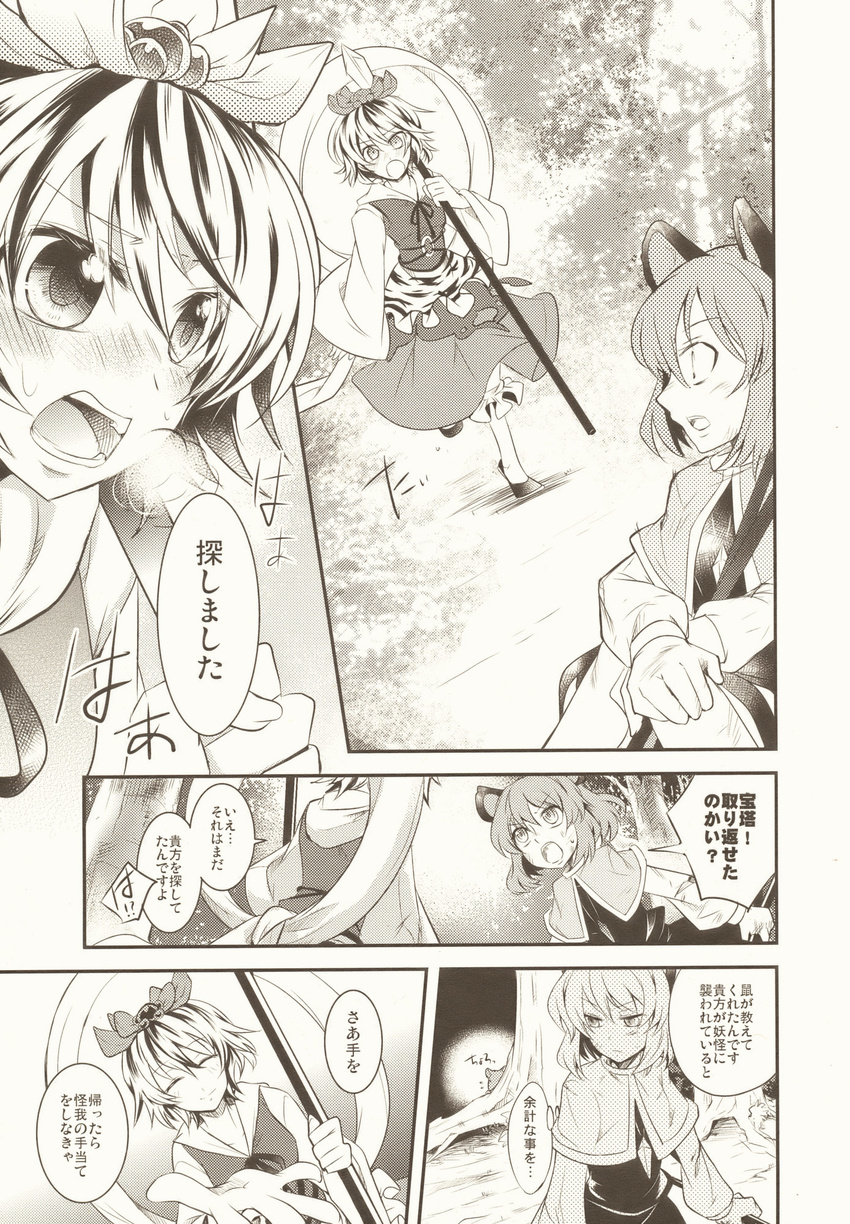 comic highres monochrome mouse multiple_girls nazrin takitarou toramaru_shou touhou translation_request