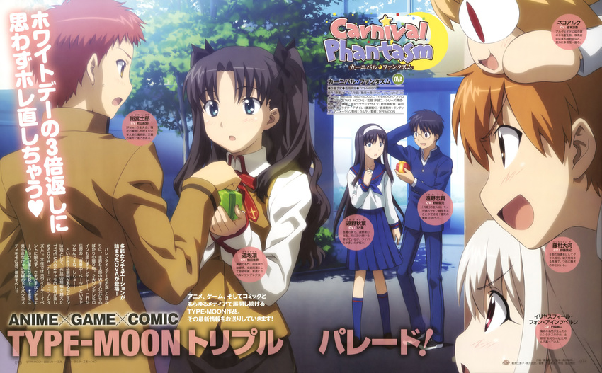 4girls absurdres brother_and_sister carnival_phantasm company_connection crossover emiya_shirou fate/stay_night fate_(series) fujimura_taiga gift highres hirose_tomohito homurahara_academy_uniform illyasviel_von_einzbern magazine_scan multiple_boys multiple_girls nekoarc official_art scan school_uniform siblings toono_akiha toono_shiki toosaka_rin tsukihime type-moon white_day