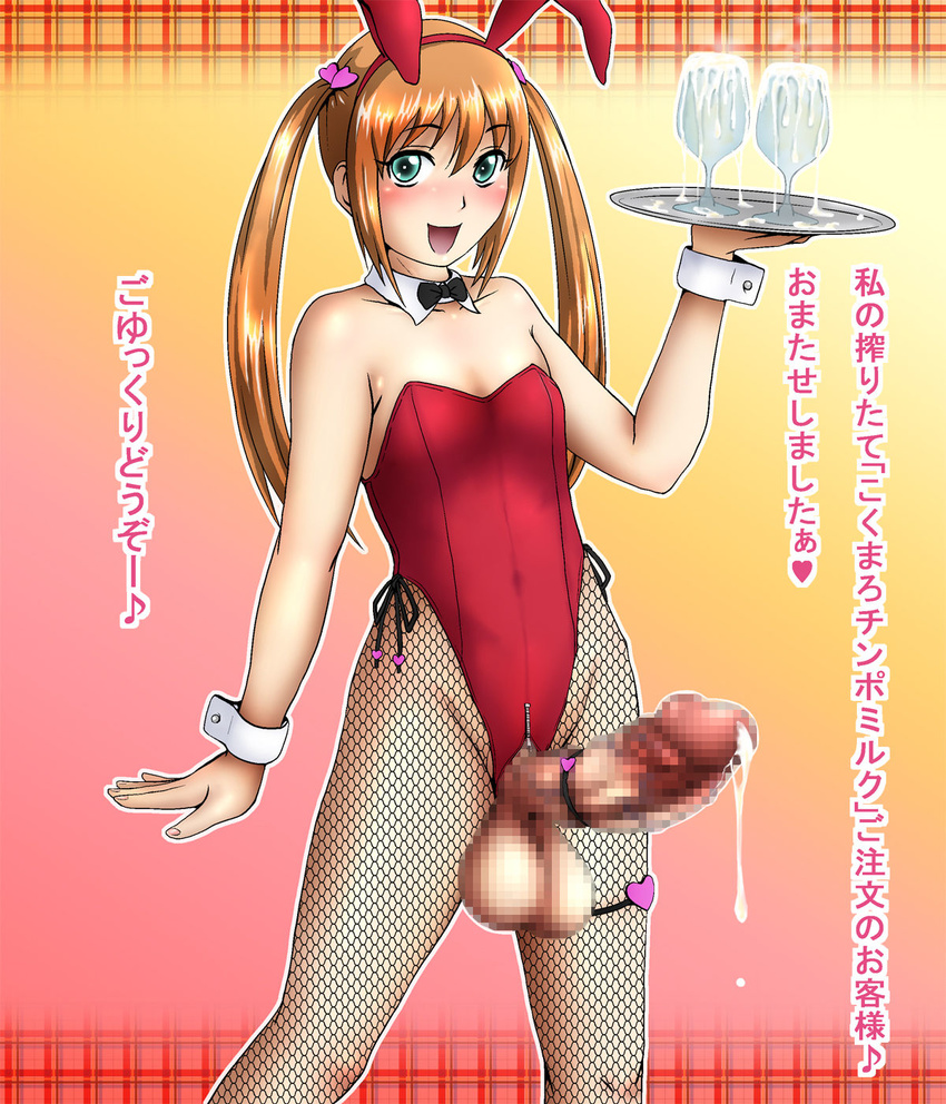 1girl artist_request bare_shoulders blush bunnysuit censored cock_ring cuffs cum cumdrip cup erection fishnets futanari gokkun green_eyes highres huge_penis long_hair open_mouth orange_hair pantyhose penis penis_out rope smile solo testicles translated translation_request tray twintails unzipped wine_glass wrist_cuffs zipper
