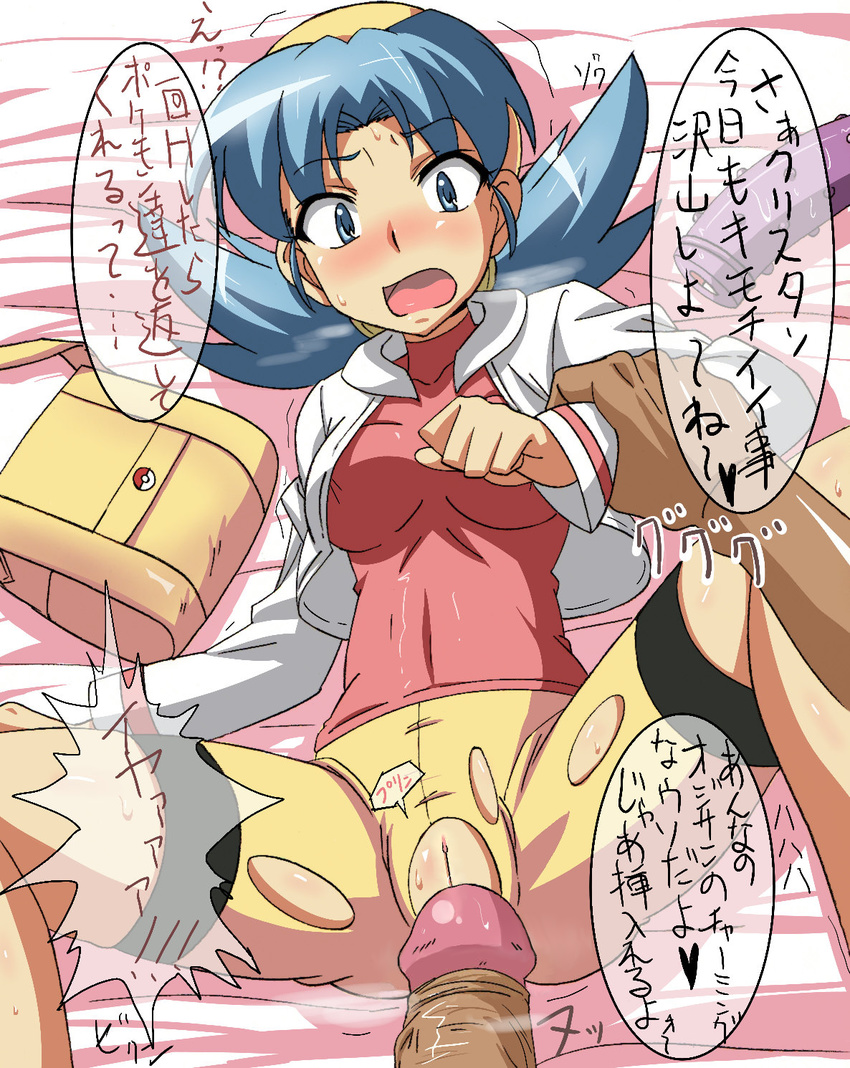 backpack bag bed bike_shorts blue_eyes blue_hair blush censored crystal_(pokemon) dildo grabbing hetero highres imminent_rape imminent_sex imminent_vaginal jacket kiryu_manzoku penis pokemon pokemon_(game) pokemon_gsc pussy solo_focus torn_clothes translated twintails