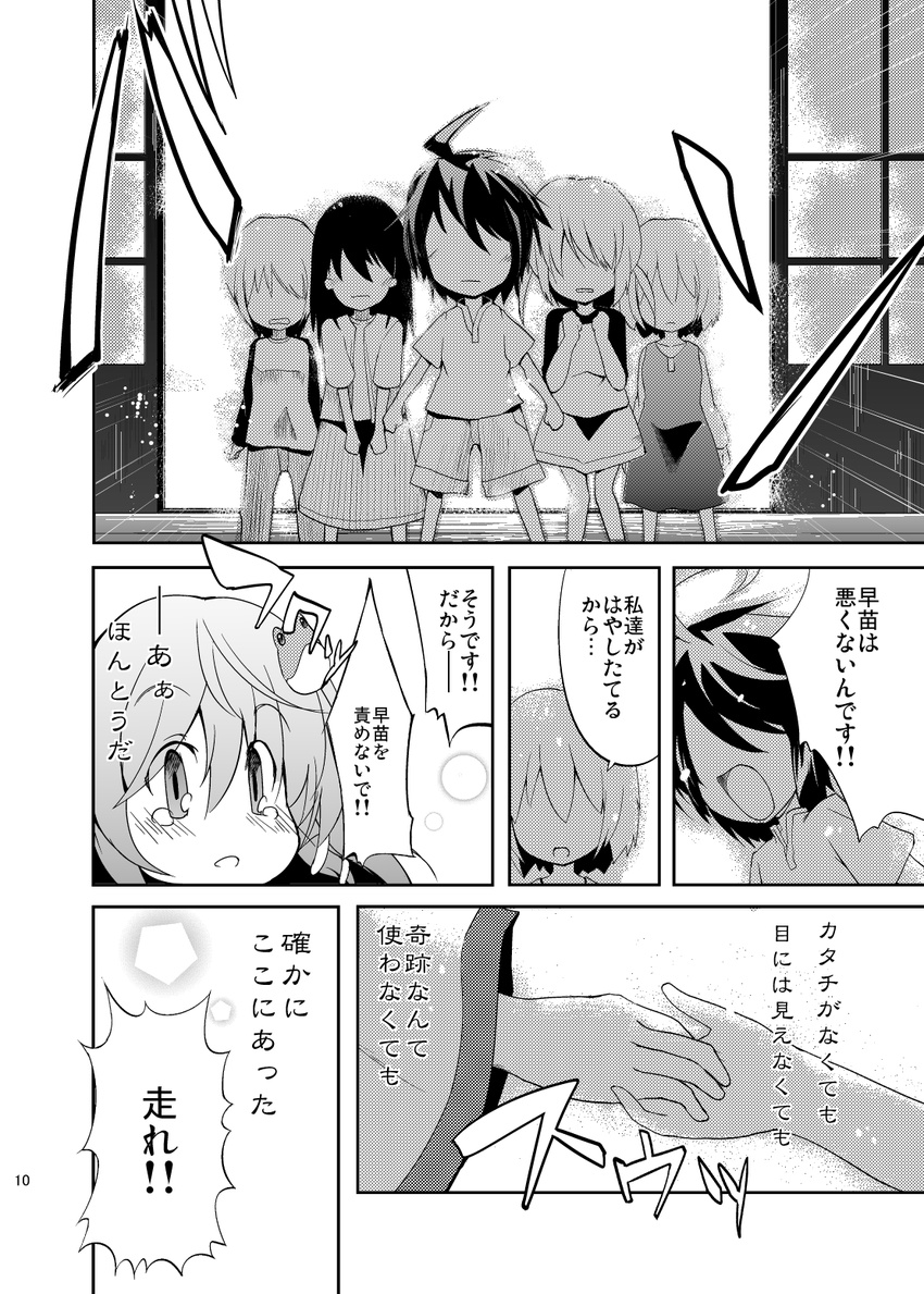 5girls bad_id bad_pixiv_id bell_(oppore_coppore) comic greyscale highres kochiya_sanae monochrome multiple_girls touhou translated younger