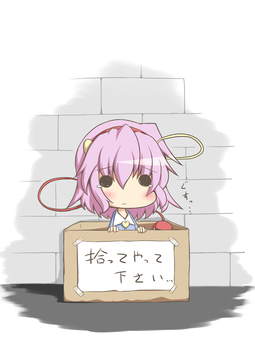 absurdres blush box cardboard_box chibi eyeball for_adoption hairband heart highres in_box in_container komeiji_satori ominaeshi_(takenoko) purple_hair short_hair solo tears third_eye touhou translated