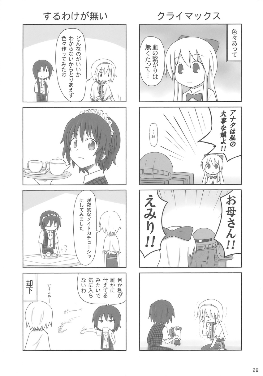 alice_margatroid chama_(1480) comic greyscale gundam highres kazami_yuuka monochrome multiple_girls shanghai_doll short_hair touhou translated zaku zaku_ii