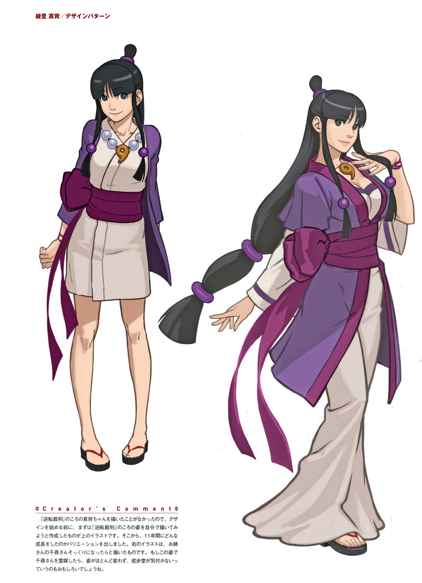 1girl ace_attorney aged_up artist_request bangs black_eyes black_hair blunt_bangs concept_art full_body geta hair_ornament hanten_(clothes) highres japanese_clothes jewelry kimono long_hair looking_at_viewer magatama magatama_necklace multiple_views necklace non-web_source obi official_art phoenix_wright:_ace_attorney_-_spirit_of_justice ponytail sandals sash short_kimono simple_background standing white_background