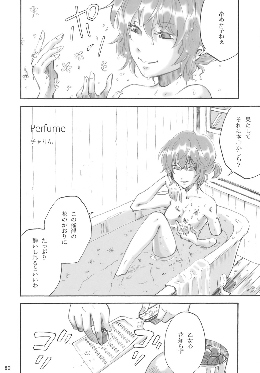 charin comic greyscale highres kazami_yuuka monochrome short_hair touhou translated