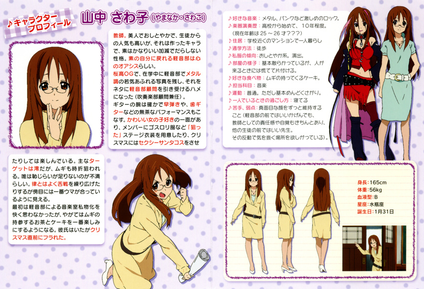 belt blush_stickers brown_hair duplicate glasses hand_on_another's_chin k-on! long_hair newspaper open_mouth pantyhose smile translation_request yamanaka_sawako