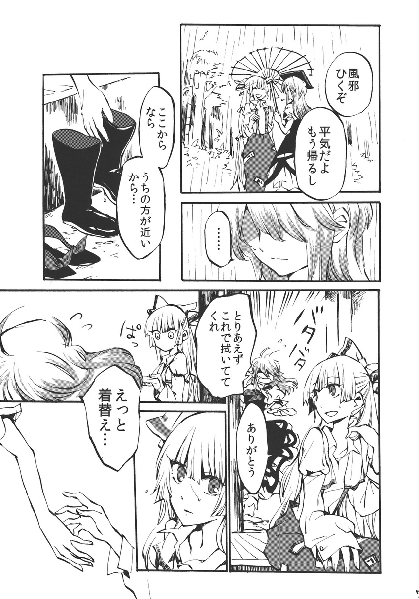 check_translation comic fujiwara_no_mokou greyscale highres kamishirasawa_keine monochrome multiple_girls shinoasa touhou translated translation_request