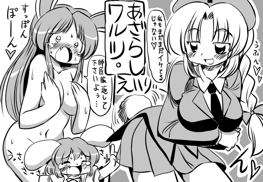 animal_ears blazer braid bunny_ears clothes_theft covering covering_breasts fang fangs greyscale hat highres inaba_tewi jacket long_hair monochrome multiple_girls navel necktie nude nurse_cap pleated_skirt reisen_udongein_inaba short_hair skirt tears theft touhou translation_request yagokoro_eirin yuki_hime_haruka