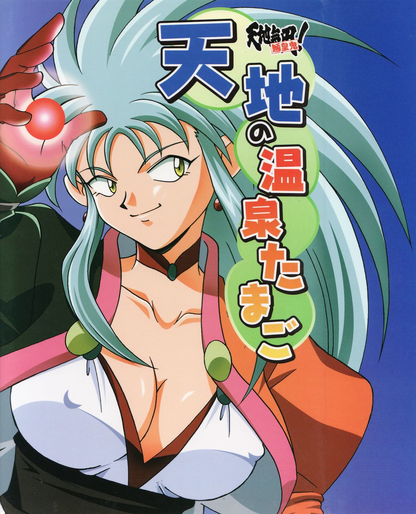 breasts cleavage earrings hakubi_ryoko highres jewelry ryouko_(tenchi_muyou!) tenchi_muyou! yellow_eyes