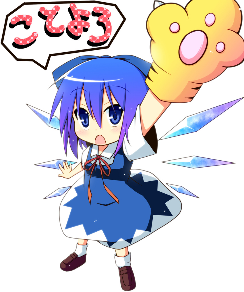 bad_id bad_pixiv_id blue_eyes blue_hair cirno highres hinata_ichi kotoyoro new_year paws short_hair solo tiger_paws touhou wings