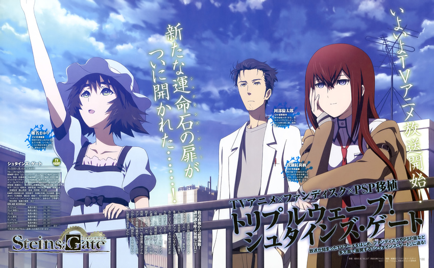 2girls absurdres black_hair blue_eyes brown_hair green_eyes hat highres jacket labcoat long_hair makise_kurisu multiple_girls necktie okabe_rintarou open_mouth red_neckwear sakai_kyuuta shiina_mayuri short_hair steins;gate