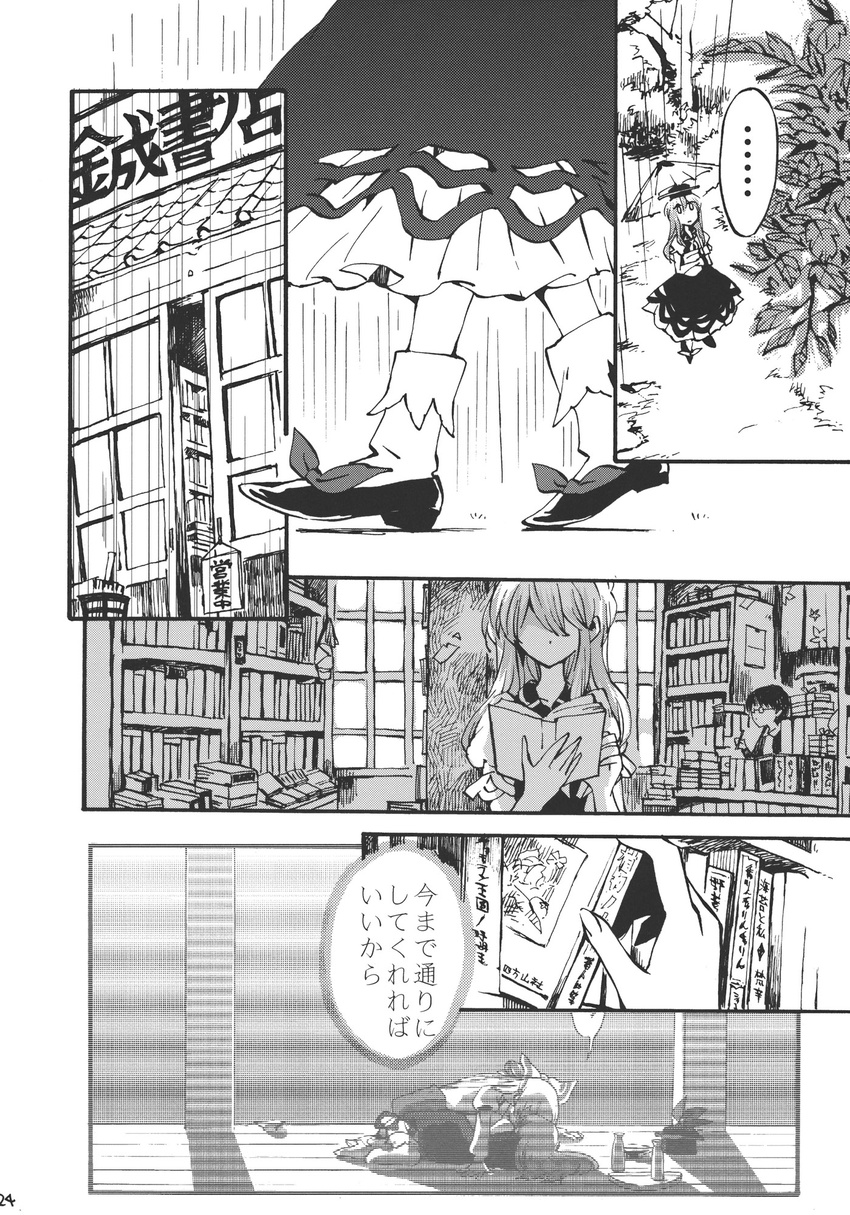 check_translation comic fujiwara_no_mokou greyscale highres kamishirasawa_keine monochrome multiple_girls shinoasa touhou translated translation_request yuri