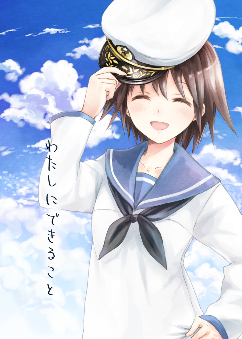 2011_sendai_earthquake_and_tsunami :d blue_sky brown_hair closed_eyes cloud day hand_on_hip hat hat_removed headwear_removed highres holding holding_hat miyafuji_yoshika open_mouth peaked_cap sailor_collar salute short_hair sky smile solo strike_witches world_witches_series yakusa