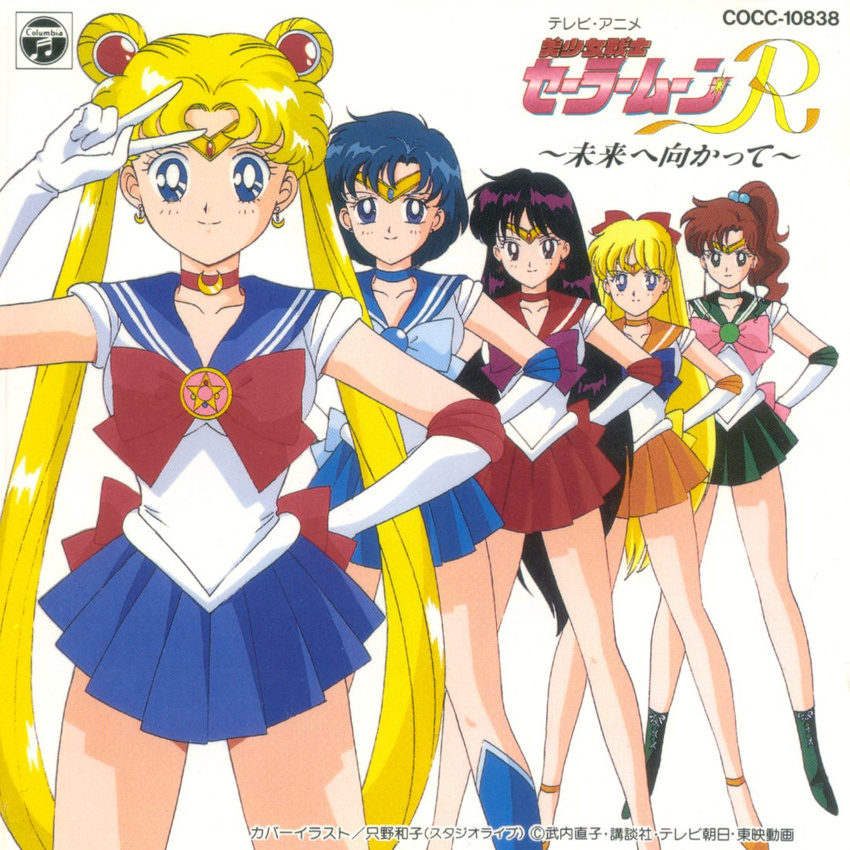 5girls aino_minako album_cover bishoujo_senshi_sailor_moon blonde_hair blue_hair blush breasts brown_hair cd_cover cover female hino_rei kino_makoto long_hair mizuno_ami multiple_girls official_art ponytail purple_hair sailor_jupiter sailor_mars sailor_mercury sailor_moon sailor_venus salute short_hair skirt smile socks tadano_kazuko tsukino_usagi v very_long_hair