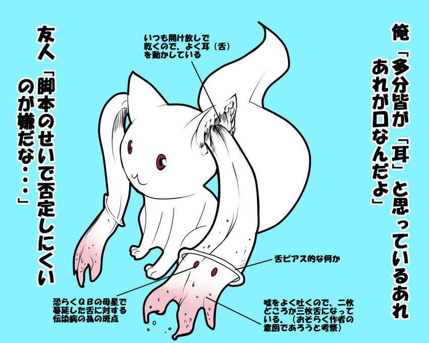 diagram kyubey mahou_shoujo_madoka_magica munakata no_humans red_eyes teeth translation_request