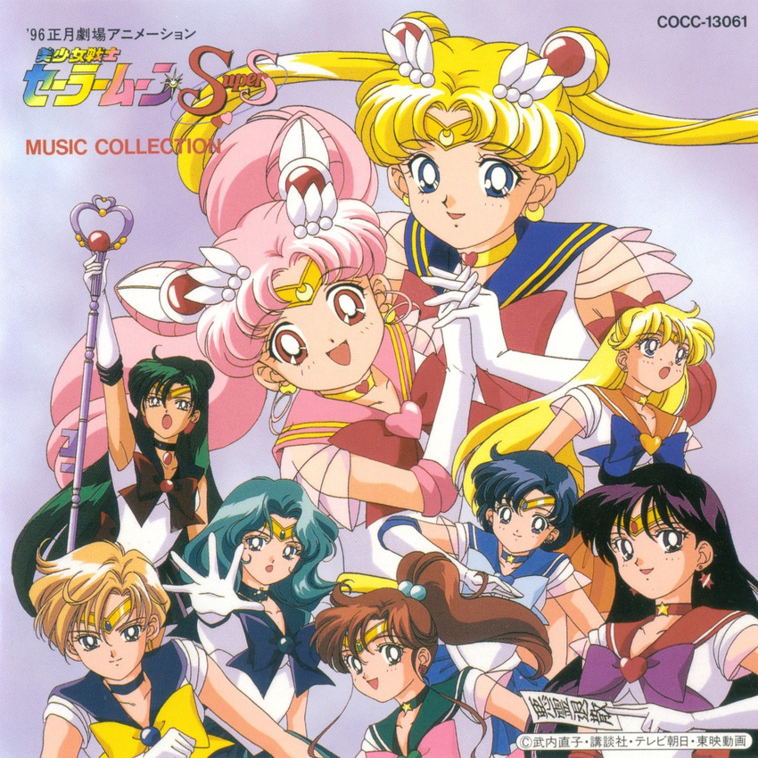 6+girls aino_minako album_cover bishoujo_senshi_sailor_moon bishoujo_senshi_sailor_moon_supers cd_cover chibi_usa child cover female hand_holding hino_rei kaiou_michiru kino_makoto magical_girl meiou_setsuna mizuno_ami multiple_girls official_art sailor_chibi_moon sailor_jupiter sailor_mars sailor_mercury sailor_moon sailor_neptune sailor_pluto sailor_uranus sailor_venus super_sailor_jupiter super_sailor_mars super_sailor_mercury super_sailor_moon super_sailor_venus ten'ou_haruka tenou_haruka tsukino_usagi