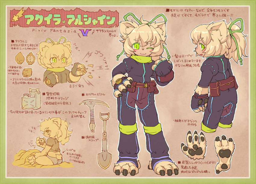 animal_ears claws furry green_eyes pixiv_fantasia pixiv_fantasia_5 ribbon sankuma tail translation_request