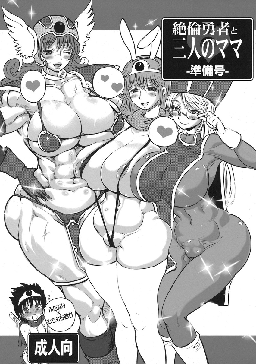 &lt;3 4girls abs animal_ears areola areolae armor arsenothelus ass bikini_armor blush bodysuit boots breasts bunny_ears chunsoft cover dragon_quest dragon_quest_iii enix glasses gloves hat heart hero_(dq3) highres huge_breasts long_hair monochrome multiple_girls muscle muscles navel priest_(dq3) pussy rebis sage_(dq3) sling_bikini soldier_(dq3) swimsuit thighhighs thighs