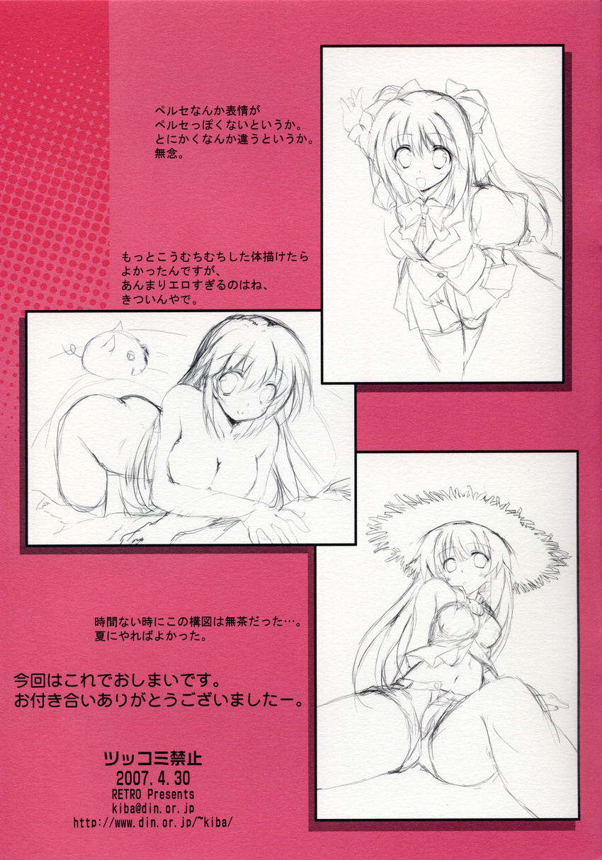 kiba_satoshi nagasarete_airantou nude retro seto_no_hanayome seto_sun shinkyoku_soukai_polyphonica sketch suzu yugiri_perserte