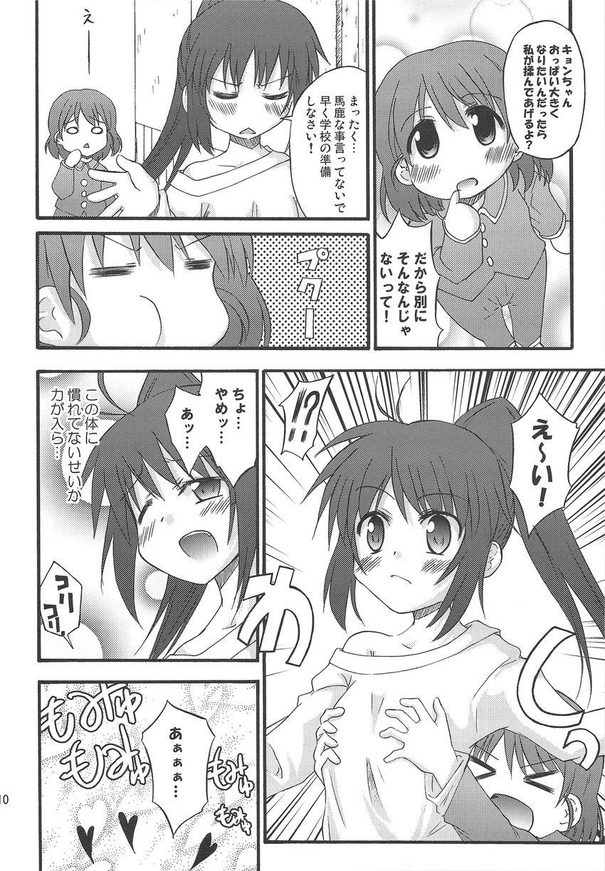 &gt;_&lt; 2girls :&lt; =_= breast_grab breasts closed_eyes comic finger_to_mouth genderswap genderswap_(mtf) grabbing greyscale heart highres k_hiro kyon kyon_no_imouto kyonko moaning monochrome multiple_girls one_eye_closed small_breasts suzumiya_haruhi_no_yuuutsu translated