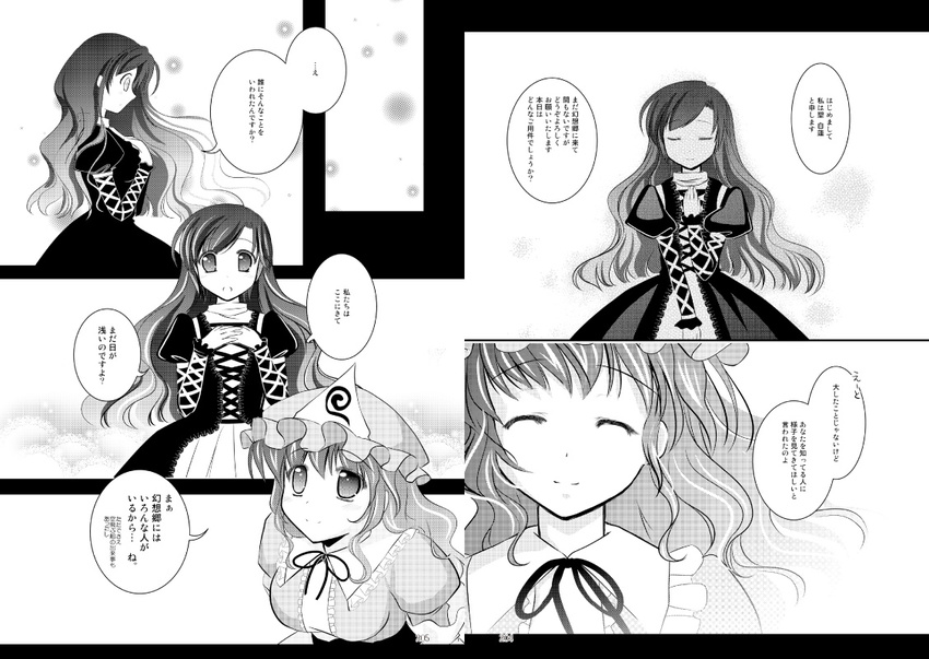 bad_id bad_pixiv_id closed_eyes comic greyscale hat hijiri_byakuren monochrome multiple_girls natsukawa_sarasa saigyouji_yuyuko smile touhou translation_request