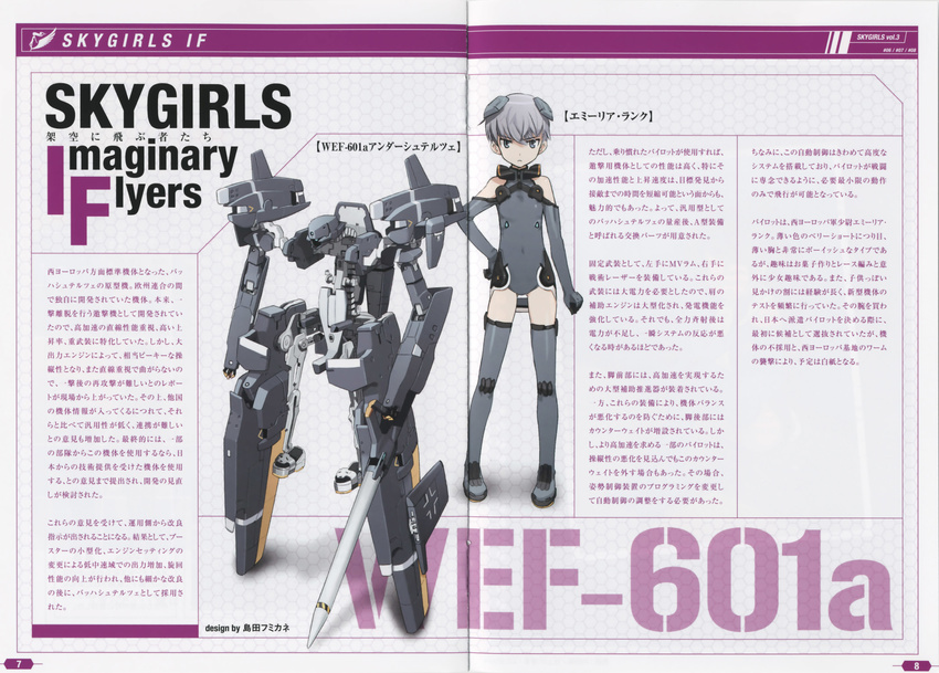 emilia_lang mecha short_hair silver_hair sky_girls