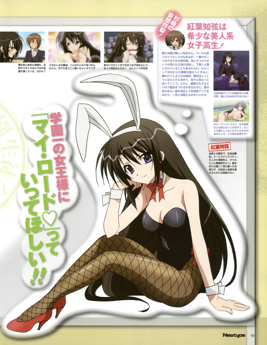 akaba_chizuru bunny_girl morimoto_hirofumi pantyhose seitokai_no_ichizon