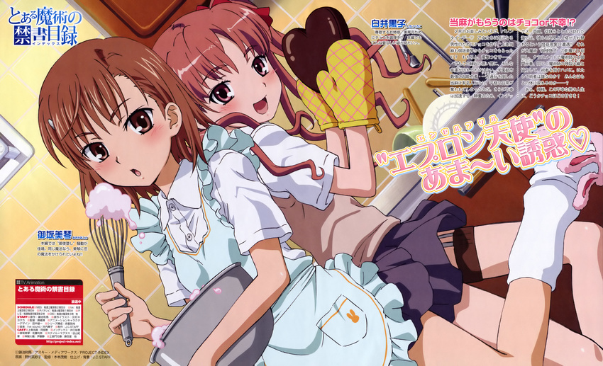 apron magazine_scan misaka_mikoto nomura_fusako shirai_kuroko to_aru_majutsu_no_index