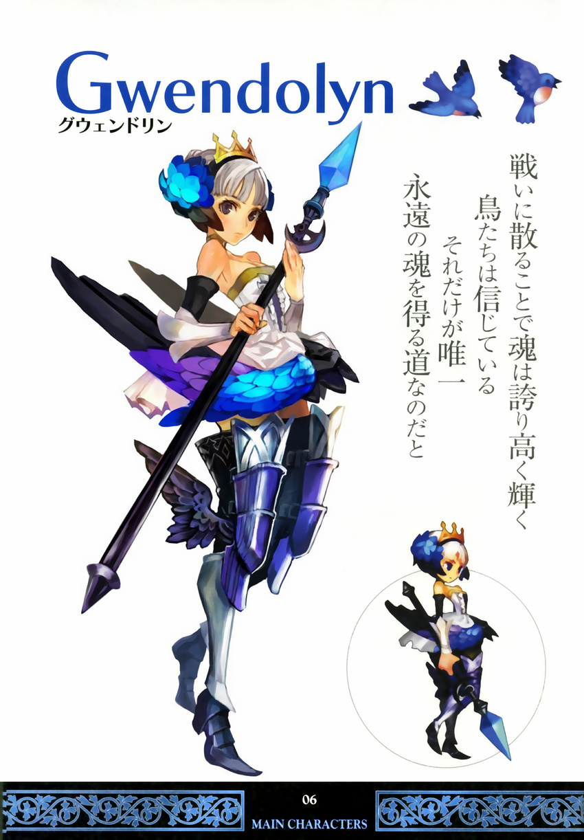 absurdres armor armored_dress bird character_name crown dress gwendolyn hat highres kamitani_george multicolored multicolored_wings odin_sphere official_art polearm spear strapless strapless_dress weapon wings