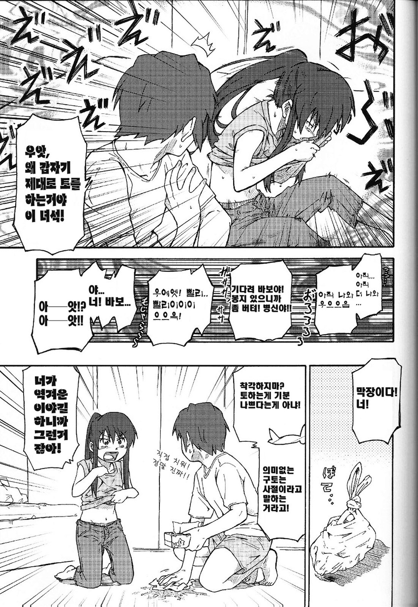 1girl casual comic doujinshi genderswap genderswap_(mtf) greyscale highres korean kyon kyonko long_hair monochrome ponytail shun_(rokudena-shi) suzumiya_haruhi_no_yuuutsu translated