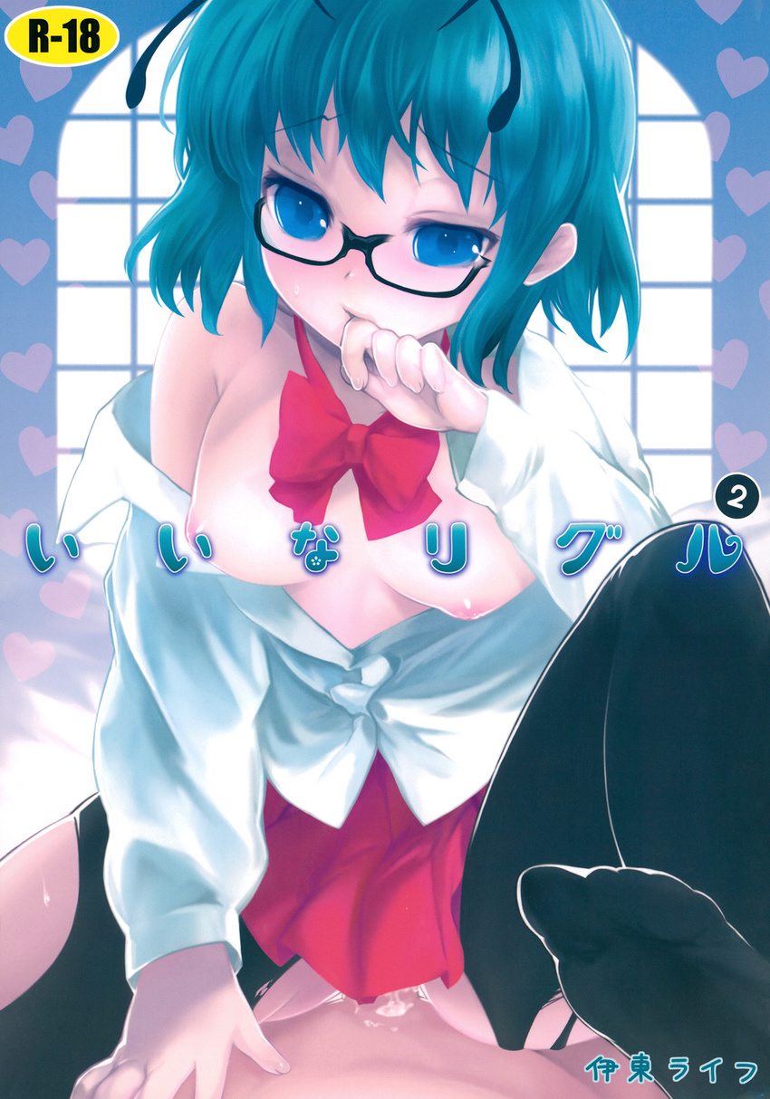 antennae bare_shoulders black_legwear blue_eyes blush bow bowtie breasts cover cowgirl_position dress_shirt girl_on_top glasses green_hair heart highres itou_life medium_breasts nipples no_bra non-web_source off_shoulder open_clothes open_shirt pantyhose pleated_skirt pussy_juice sex shirt short_hair skirt solo_focus straddling torn_clothes torn_legwear touhou translation_request window wriggle_nightbug