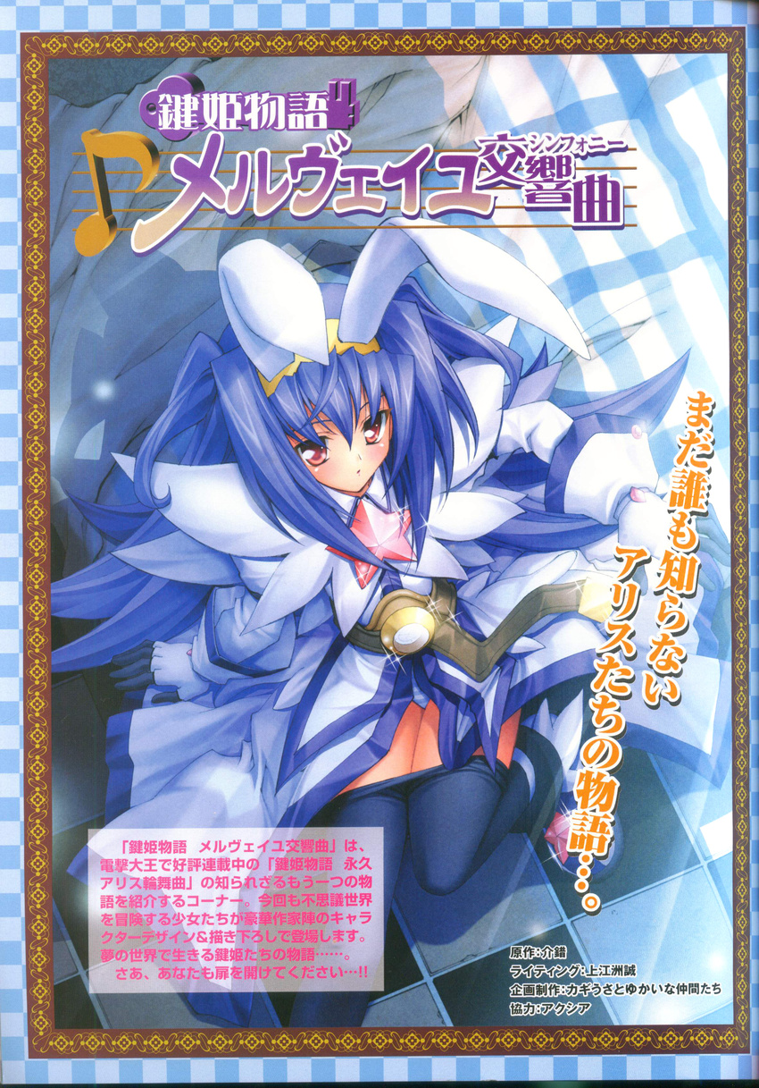 animal_ears kagihime_monogatari_eikyuu_alice_rondo kaishaku kemonomimi kirihara_kiraha pantsu shimapan usamimi