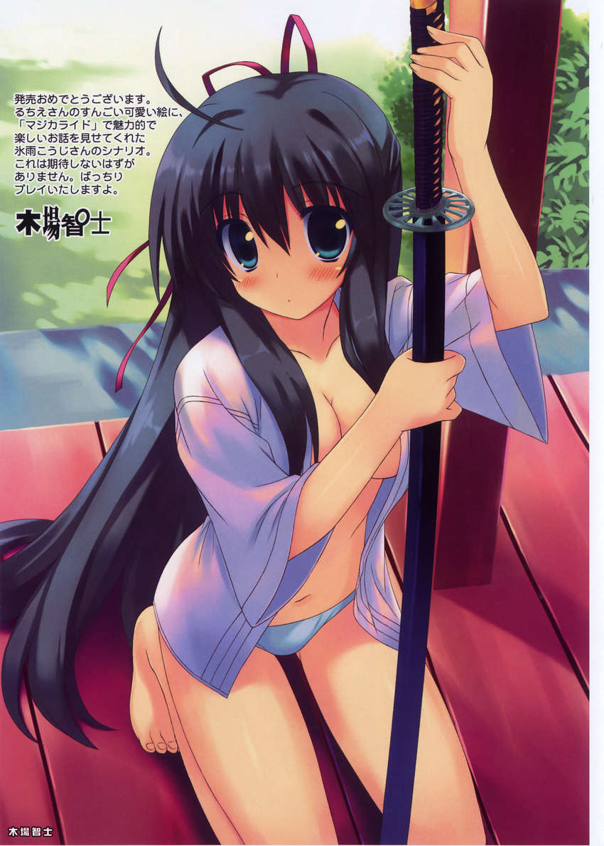 cleavage dress_shirt kanou_kayoko kiba_satoshi koiiro_soramoyou no_bra open_shirt pantsu robe scanning_artifacts sword
