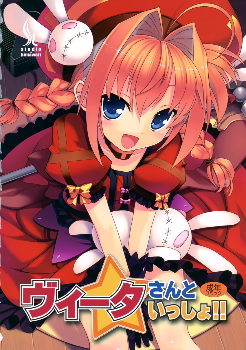 himukai_kyousuke loli mahou_shoujo_lyrical_nanoha mahou_shoujo_lyrical_nanoha_a's studio_himawari vita