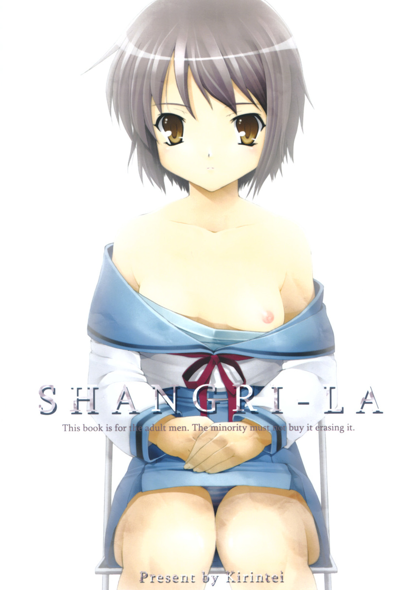 kirin_kakeru nagato_yuki no_bra pantsu shimapan suzumiya_haruhi_no_yuuutsu undressing