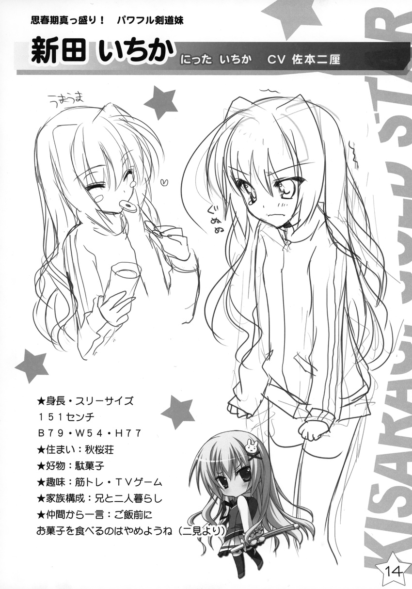 chimaro kisaragi_gold_star monochrome nitta_ichika profile_page saga_planets sketch