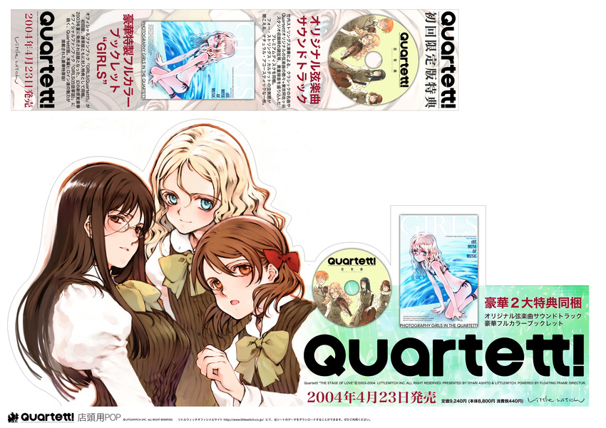 oyari_ashito quartett! tagme