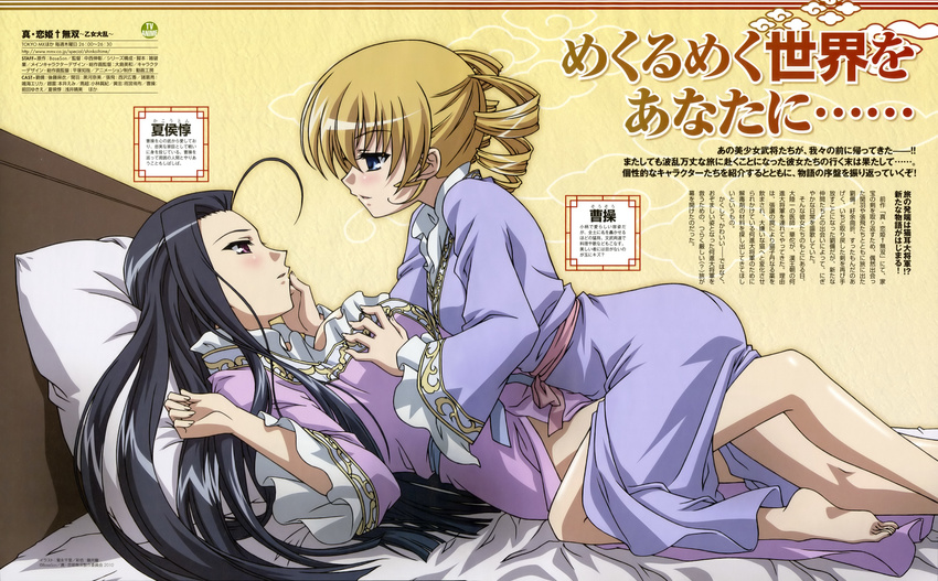 breast_grab kakouton kikunaga_chisato koihime_musou nopan robe sousou yuri