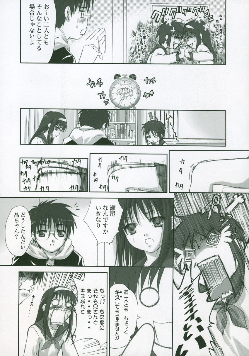 2girls comic doujinshi greyscale highres monochrome multiple_girls nakajima_yuka nekoarc school_uniform seo_akira toono_akiha toono_shiki translated tsukihime tukihimegoto