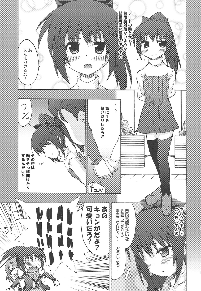 2girls comic genderswap genderswap_(mtf) greyscale highres k_hiro koizumi_itsuki_(female) kyonko monochrome multiple_girls suzumiya_haruhi_no_yuuutsu taniguchi thighhighs translated