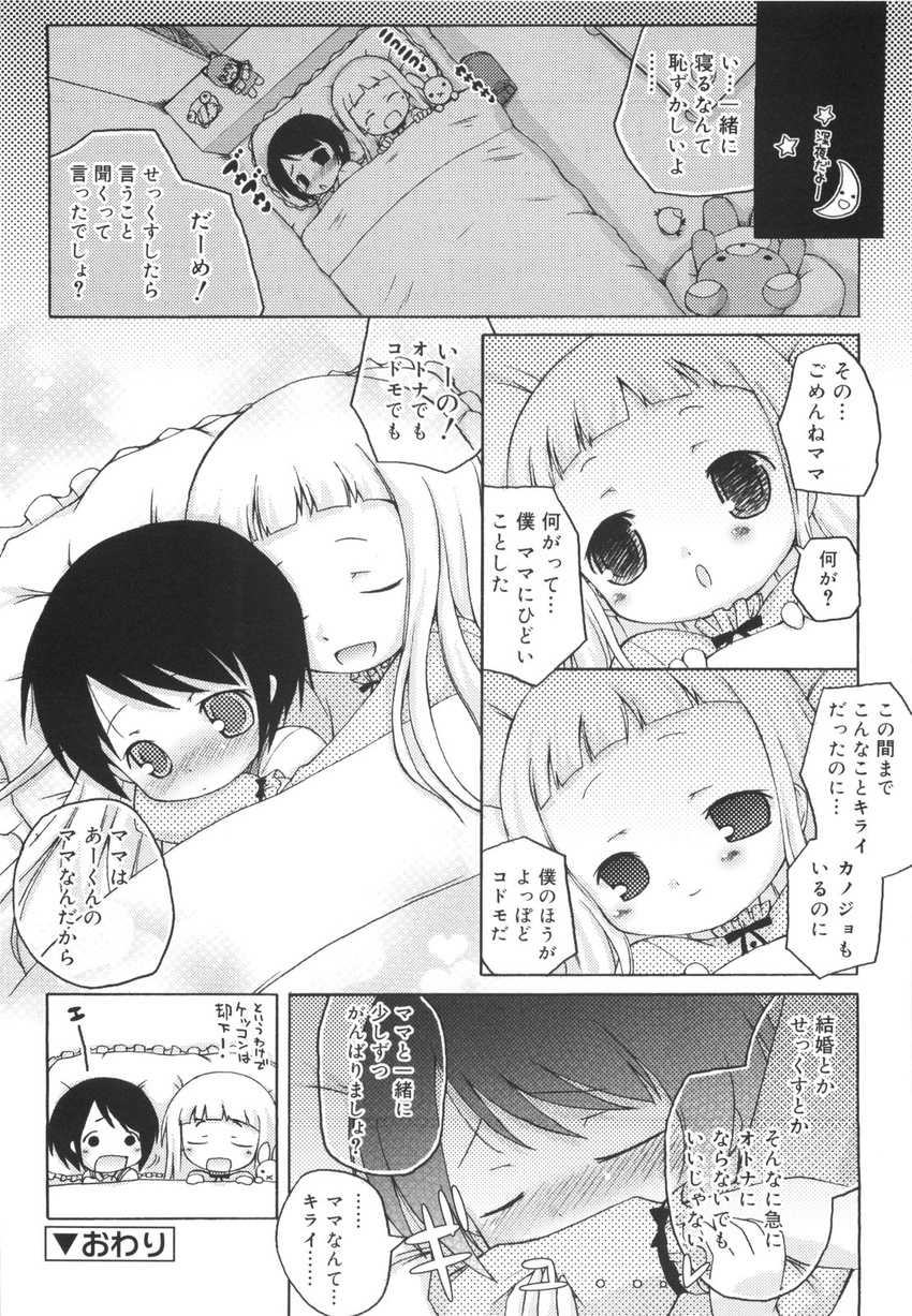 cute loli manga mochimochi muurian straight_shota