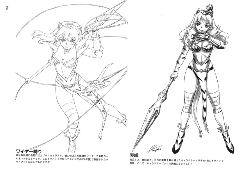 2006_winter_artbook artbook line_art queen's_blade tagme