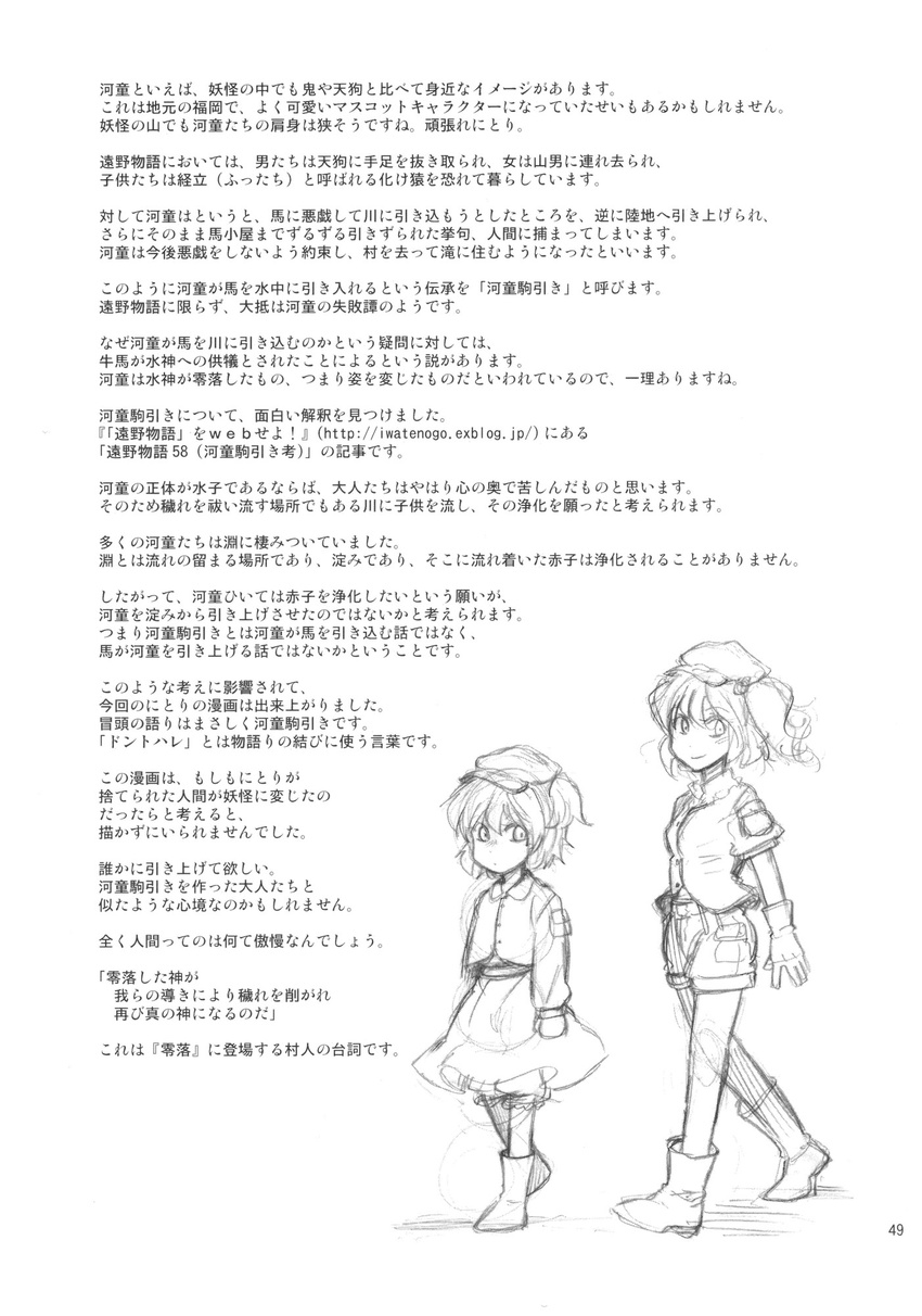 alternate_costume boots charin check_translation child comic gloves greyscale hair_bobbles hair_ornament hat highres kawashiro_nitori monochrome smile touhou translated translation_request two_side_up
