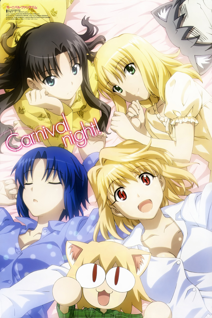 absurdres arcueid_brunestud artoria_pendragon_(all) blonde_hair blue_eyes blue_hair brown_hair carnival_phantasm ciel closed_eyes crossover fate/stay_night fate_(series) green_eyes highres hirose_tomohito lying magazine_scan morita_kazuaki multiple_girls namoku_yumi nekoarc nekoarc_chaos newtype non-web_source official_art on_back on_side on_stomach oodaka_mina open_mouth pajamas red_eyes saber scan shiomi_kazuyoshi toosaka_rin tsukihime type-moon