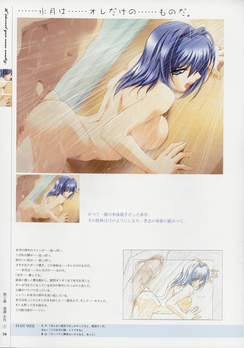bathing censored hayase_mitsuki kimi_ga_nozomu_eien nude sex