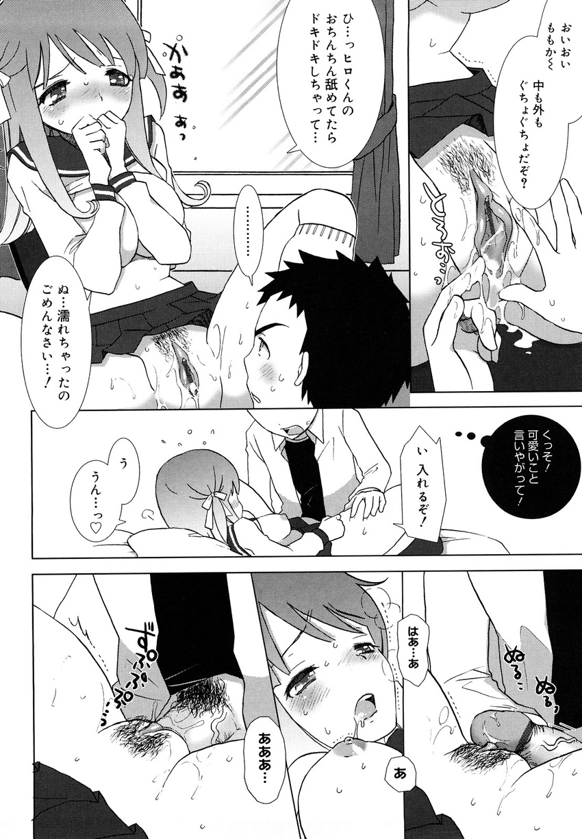 ecchi_na_koto_shiyo long_manga love_test manga mozuya_murasaki