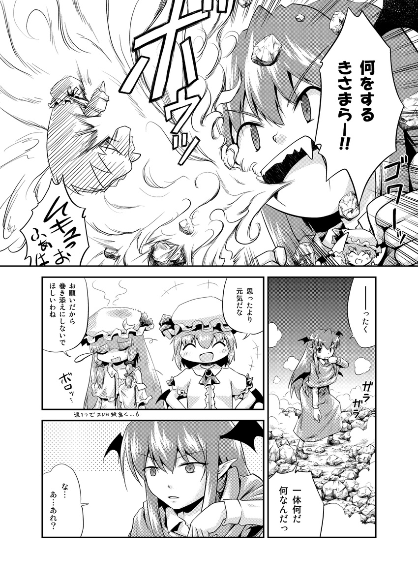 angry bat_wings bow breathing_fire comic demon_girl fang fire flame futatsuki_hisame greyscale hat head_wings highres koakuma long_hair monochrome mukyuu multiple_girls open_mouth patchouli_knowledge remilia_scarlet short_hair smile surprised tears touhou translated vampire wings
