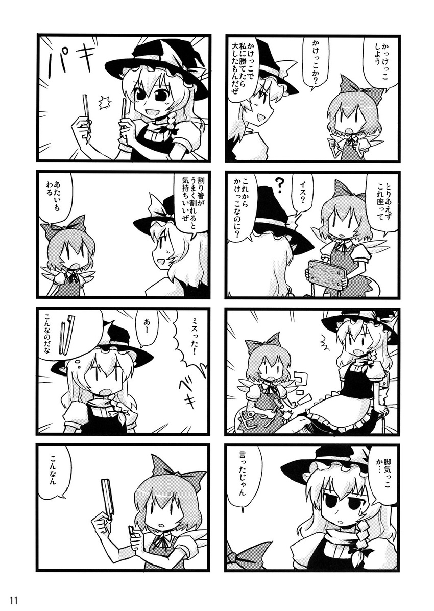 4koma cirno comic dai-oki failure greyscale highres kirisame_marisa monochrome multiple_4koma multiple_girls touhou translated