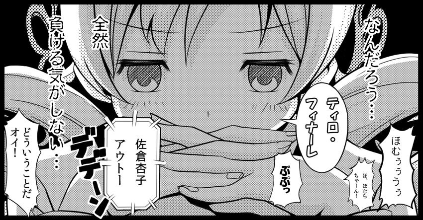 comic downtown_no_gaki_no_tsukai_ya_arahende!! drill_hair gendou_pose greyscale hair_ornament hands_clasped homu mahou_shoujo_madoka_magica monochrome own_hands_together solo tomoe_mami translated tsukumo twin_drills twintails