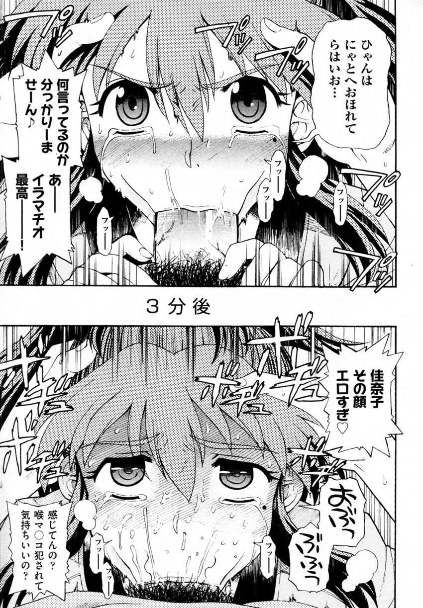 fellatio fujibuchi_takahisa manga tagme tonari_no_chibigaki_to_watashi